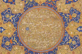 Image of a Qur'an from from the library of Tipu Sultan, Fath ʻAli, Nawab of Mysore, r. 1753-1799.