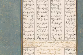 Extract from a copy of Sabʻah Sayyārah by Alisher Navoiĭ, 1441-1501.